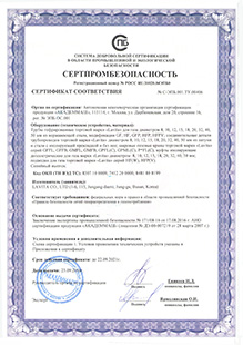 Гофр.труба и фитинги для газа: сертификат соответствия нормам газораспределения и газопотребления